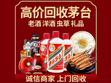​宁乡名酒回收多少钱？