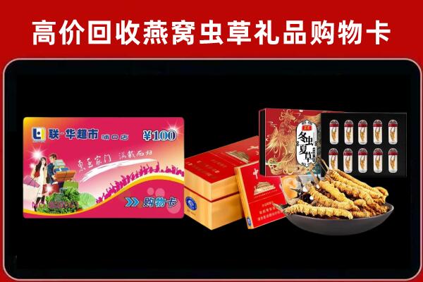 宁乡回收礼品卡